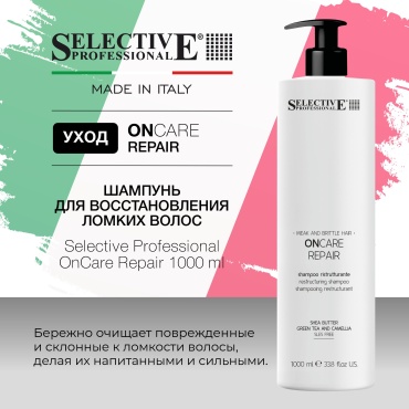 Selective Professional OnCare Repair шампунь 1000 мл