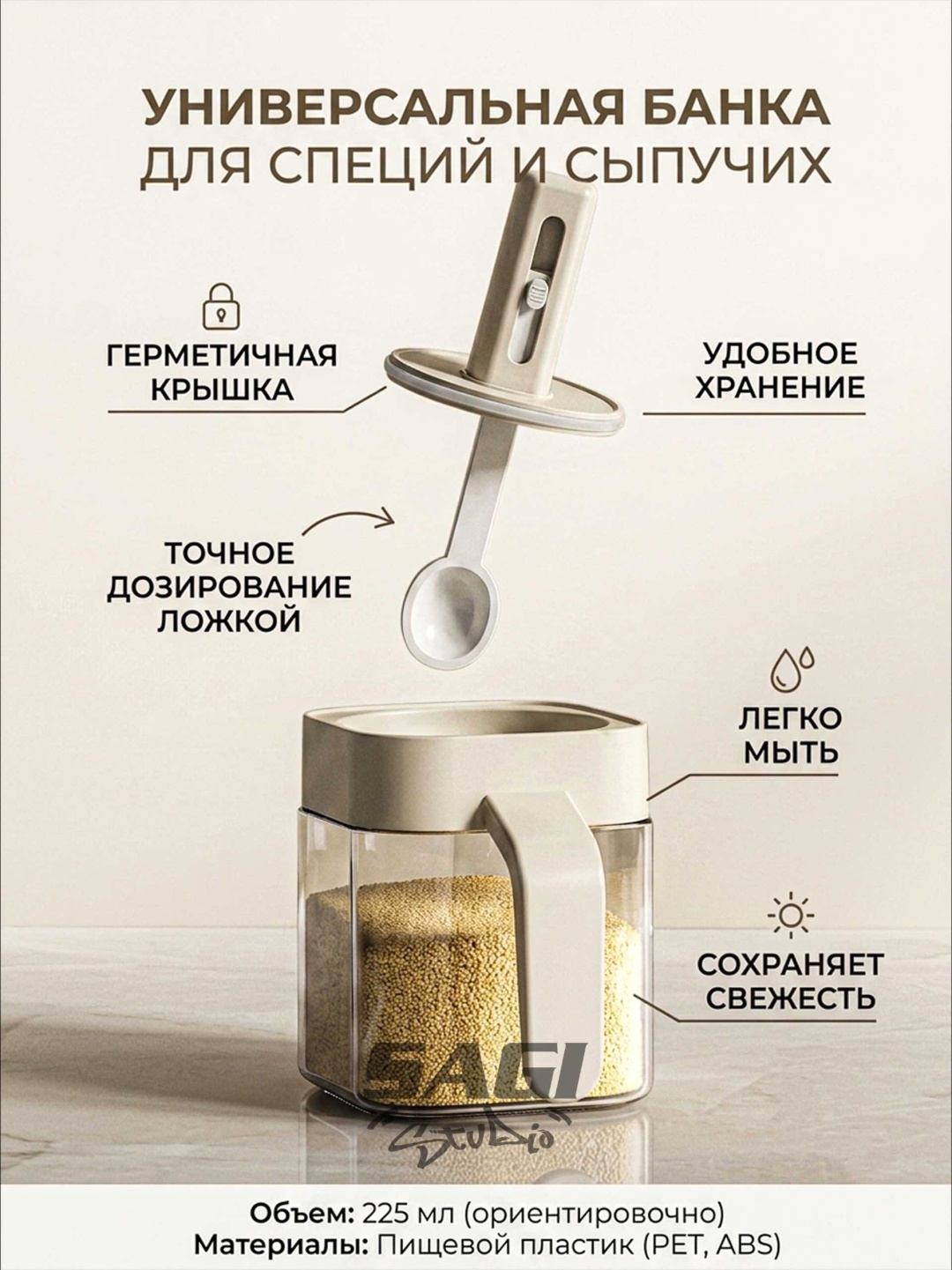 Емкость для специй Универсальная банка для специй с ложкой, пластик, силикон, стекло