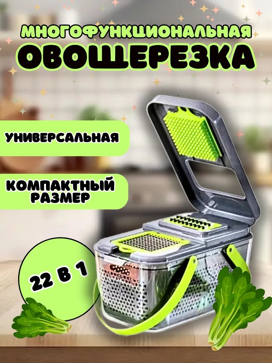 Овощерезка 318427198, сталь