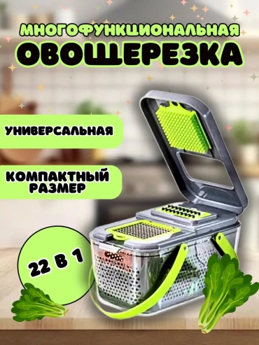 Овощерезка 318427198, сталь