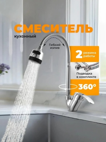 Смеситель для кухни 339584909, ABS пластик, цвет жасмин