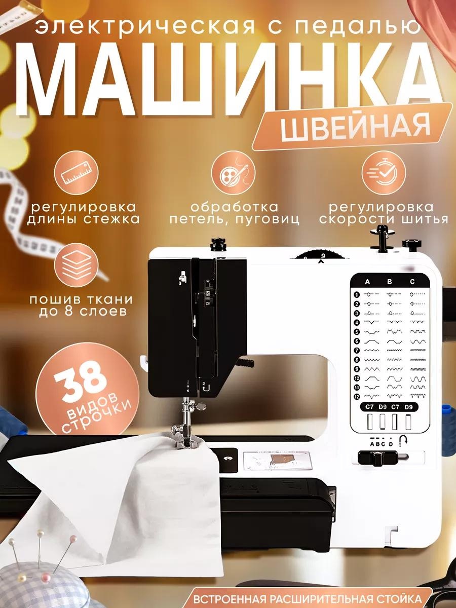 Швейная машина DC53AB2DC5DE06B9 белый, черный