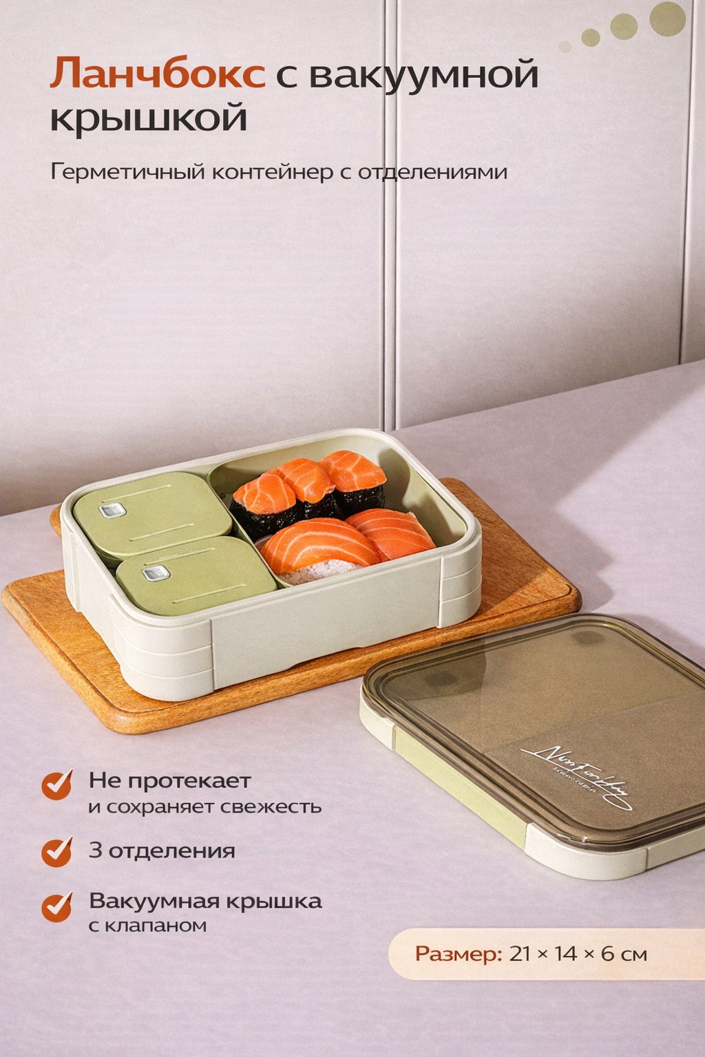 Ланч-бокс lunchbox_zeleniy 1 шт, пластик