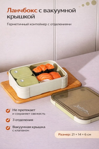 Ланч-бокс lunchbox_zeleniy 1 шт, пластик