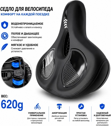 MKALUX Велосипедное седло K-8940