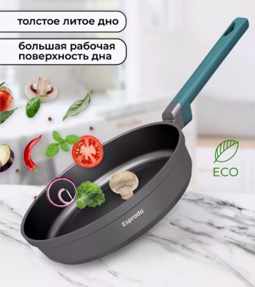 Сковорода Esprado Morena 26 см с антипригарным покрытием, алюминий