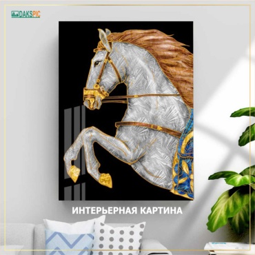 DAKSPIC картина Лошадь 80x120 см