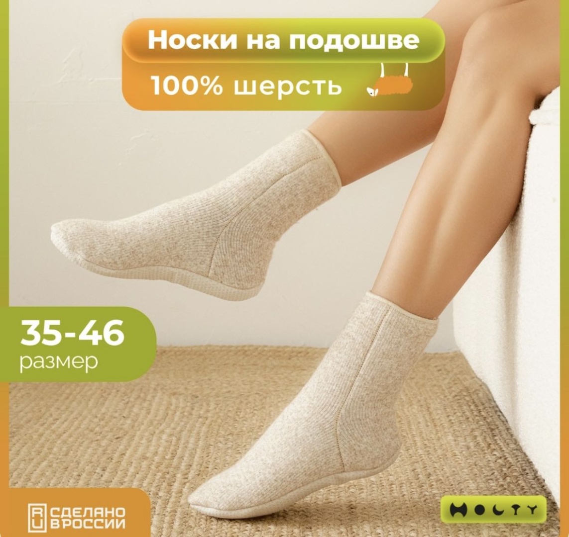 Носки Холти 1 пара бежевый 37-38