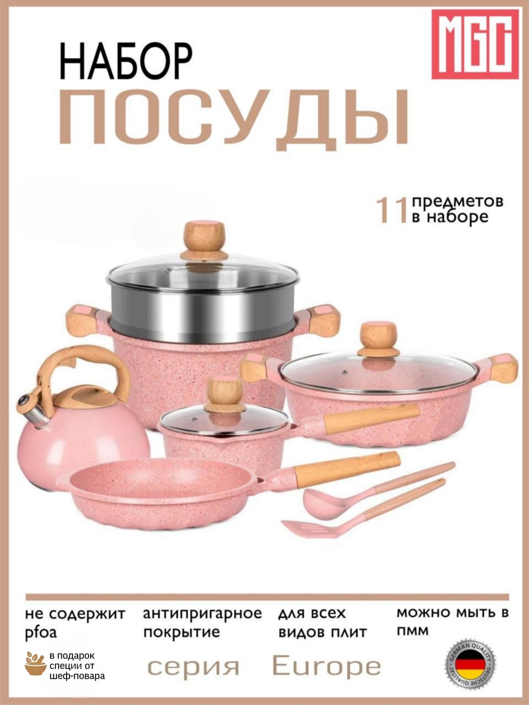 Смешанный набор MGC EUR11PNK 11 в 1