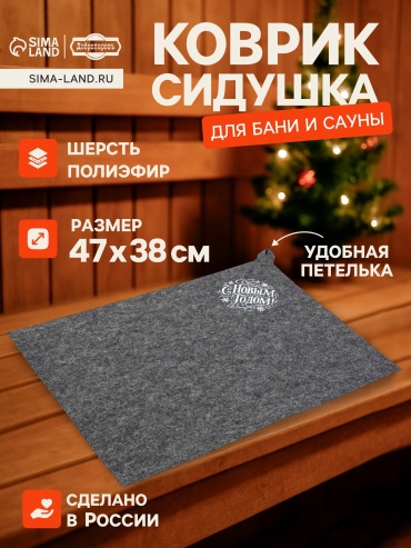 Добропаровъ коврик 10919104 1 шт