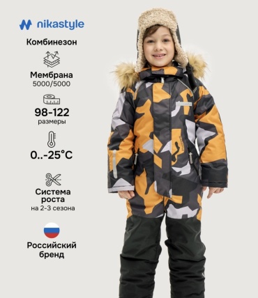 Утепленный комбинезон NIKASTYLE желтый