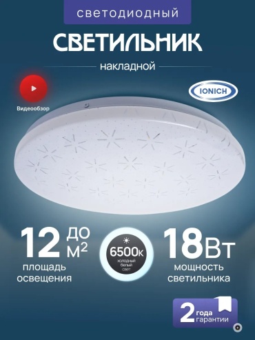 Светильник потолочный GU10 белый