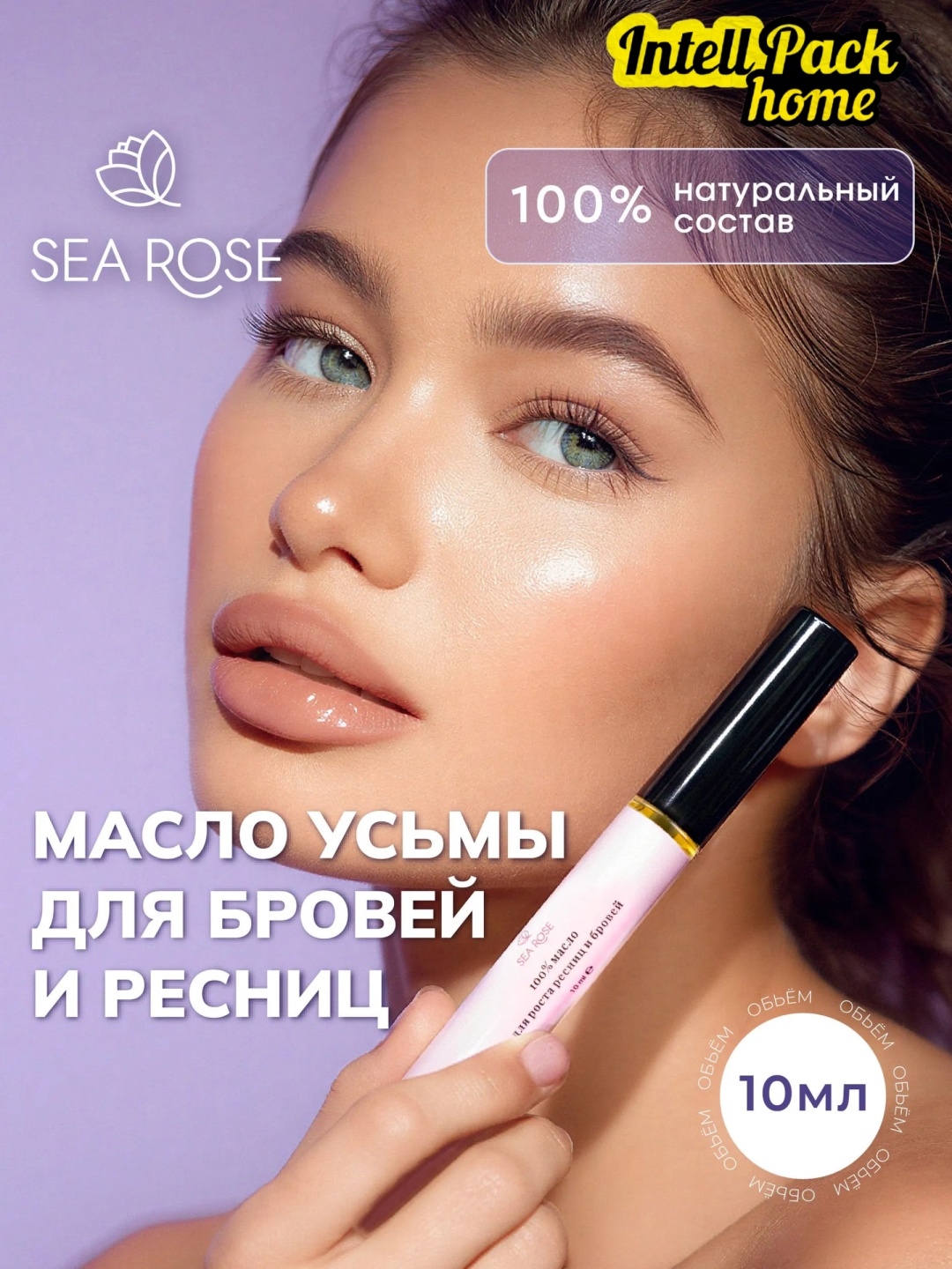 Sea Rose средство для роста для роста бровей и ресниц усьмы, касторовое, репейное 10 мл