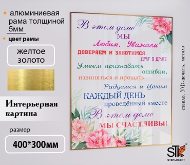 STEKLOCENT картина PDR4-4030-ZL 30x40 см
