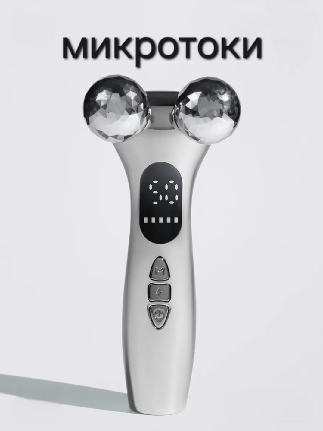 Микротоковый массажер