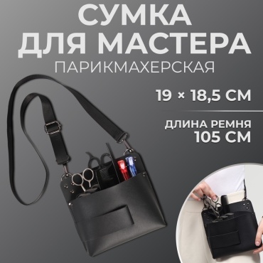 QF сумка черный