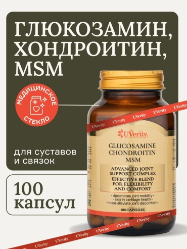 UVerity Глюкозамин Хондроитин МСМ капсулы 100 шт