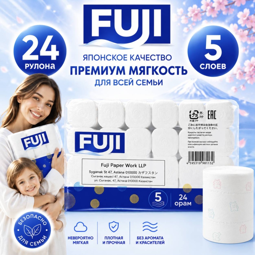 FUJI туалетная бумага 5-слойный 24 шт, первичная целлюлоза