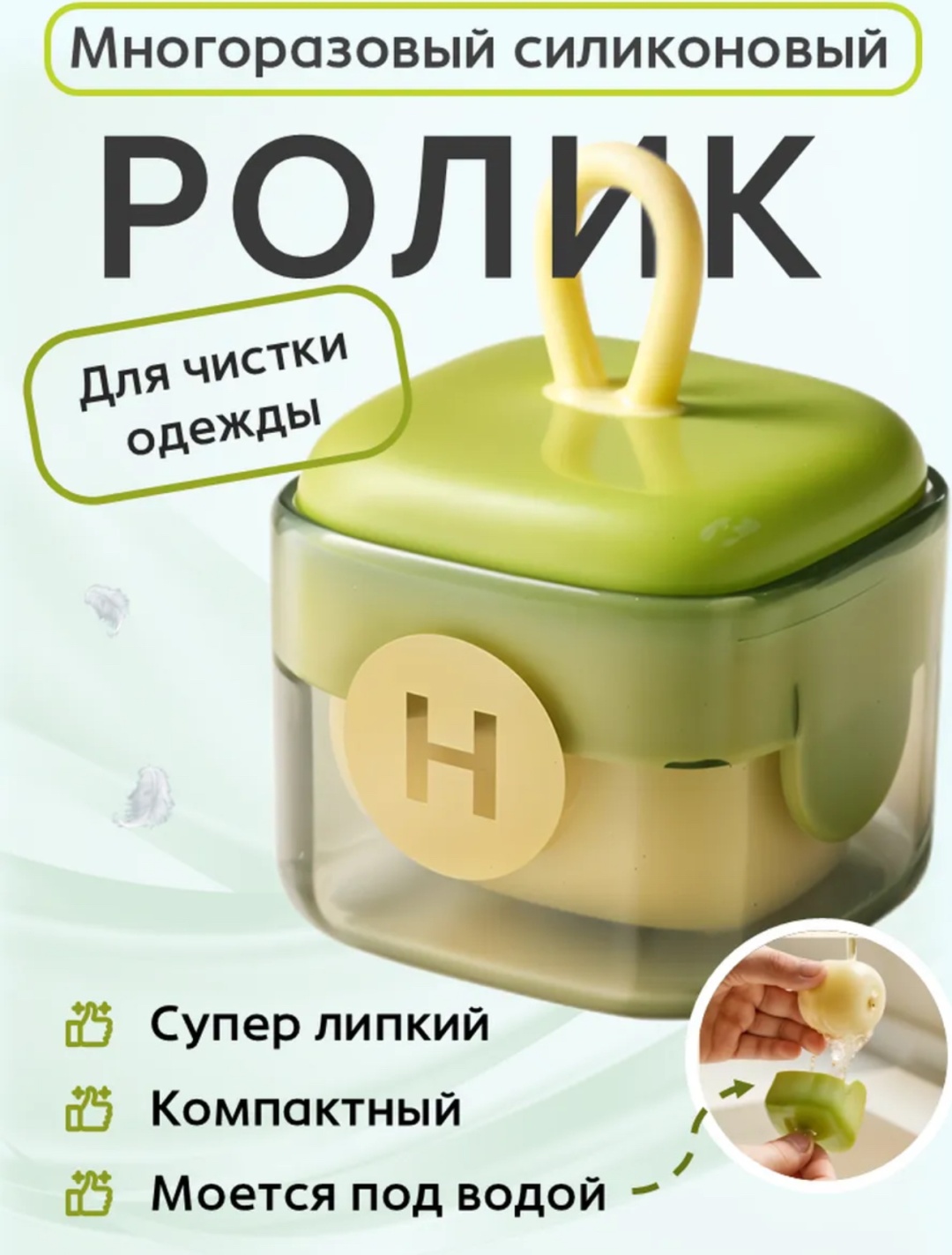Homing ролик H-375 зеленый, желтый