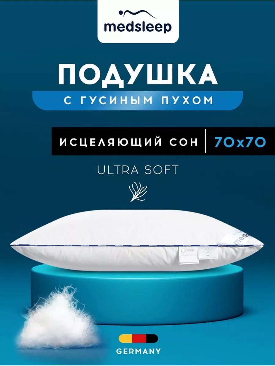 Подушка 70x140 см, пух