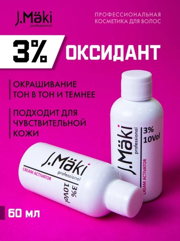Окислитель Крем-активатор 3% 60 мл 3% 60 мл