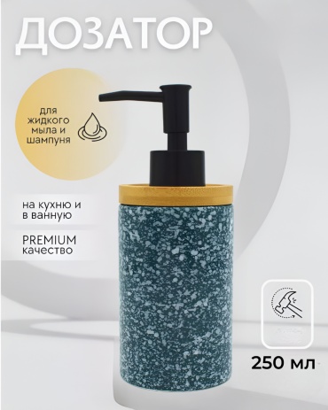 Дозатор для жидкого мыла MIA HOME МН29819