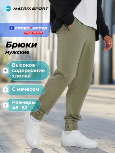 Классические брюки Matrix Sport зеленый