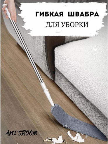 Швабра универсальная , материал насадки: микрофибра, фибра, серый
