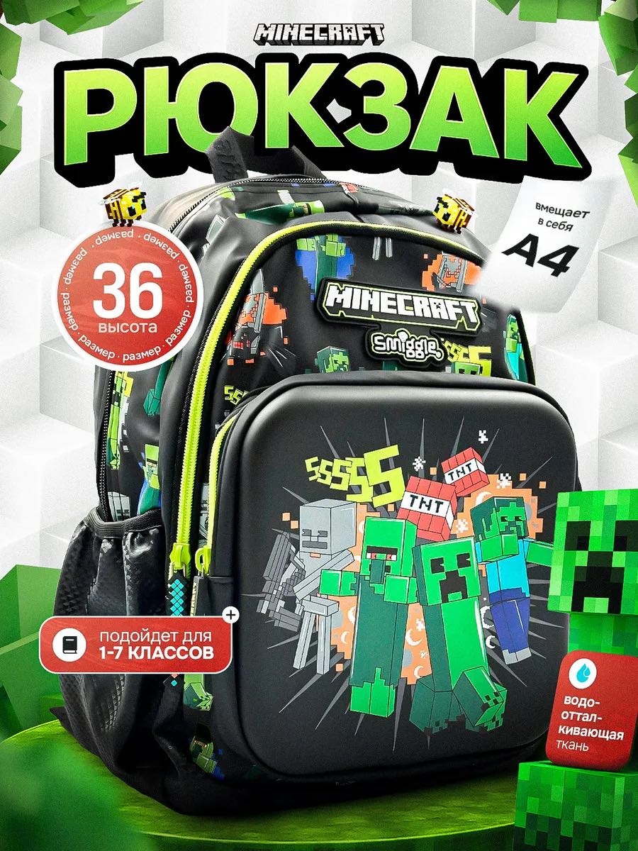 Рюкзак Smiggle полиэстер черный, мультиколор