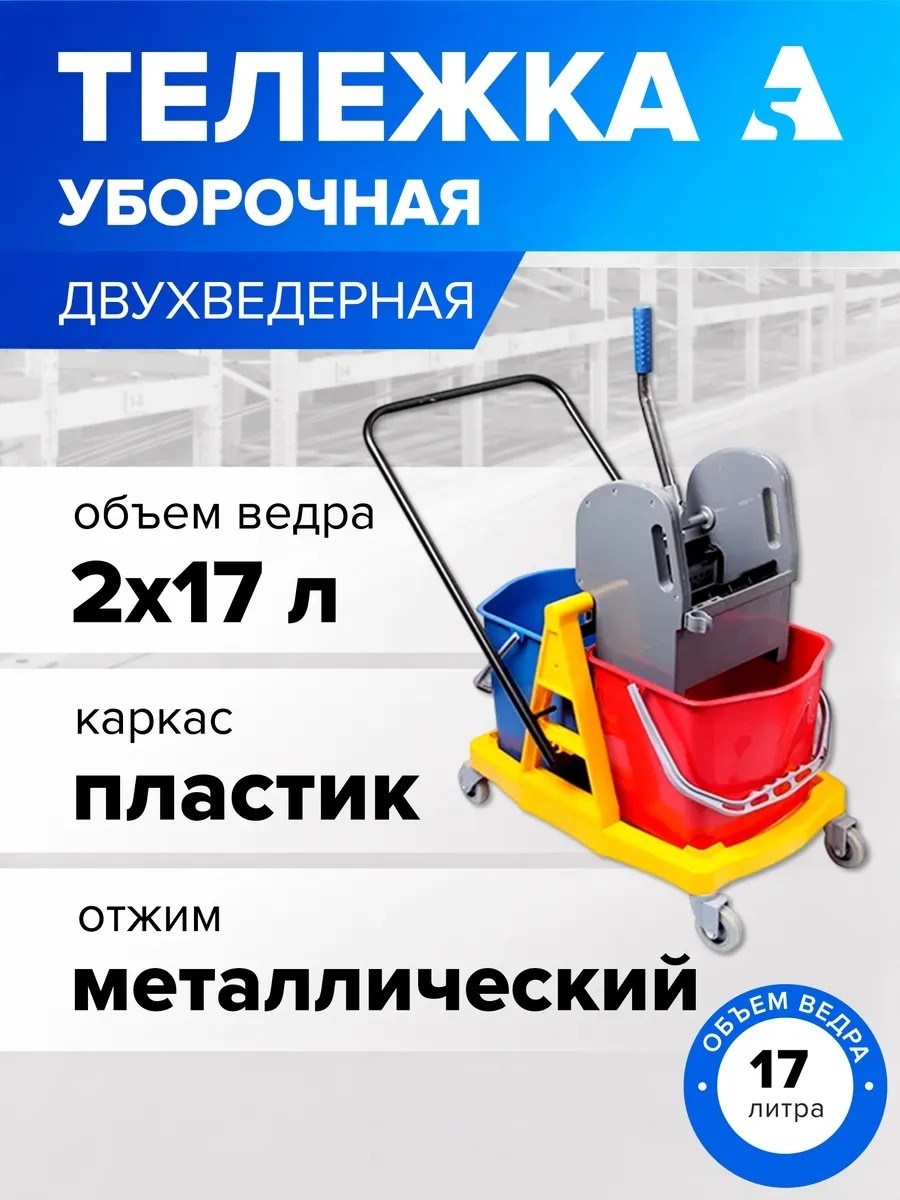 А5, пластик