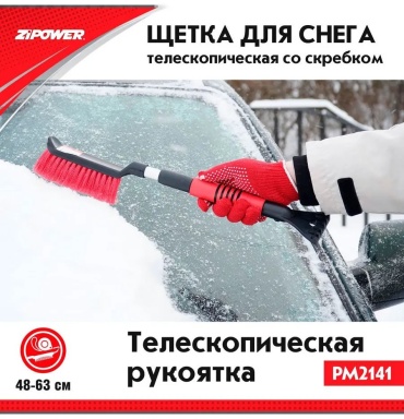 Скребок 310040451 1 шт