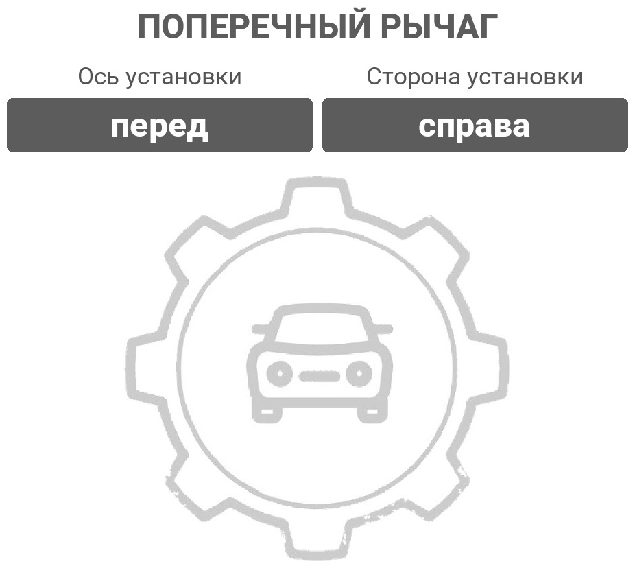 PATRON рычаг подвески PS50311R