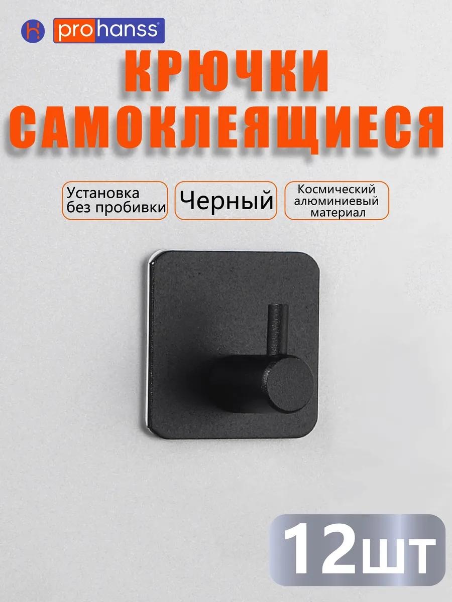 Крючок 528749158 1 шт, алюминий