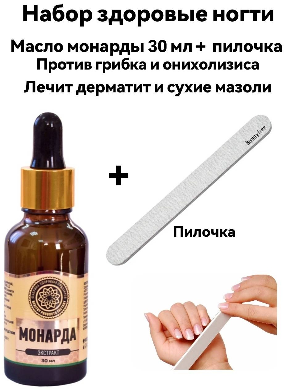 Фабрика Здоровых Продуктов масло Масло монарда 30 мл