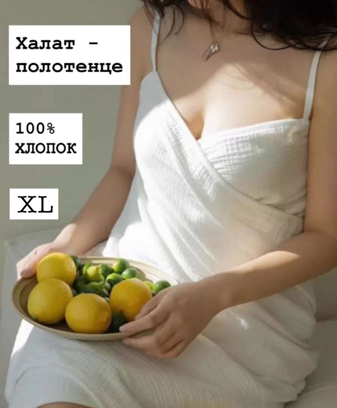 SPASHOP накидка для женщин с бретелями 1 шт