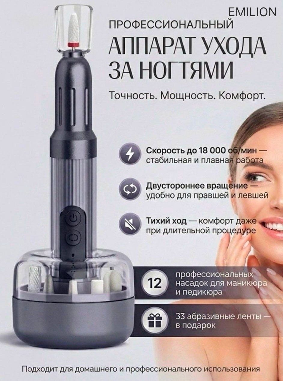 EMILION Hand Luna аппарат