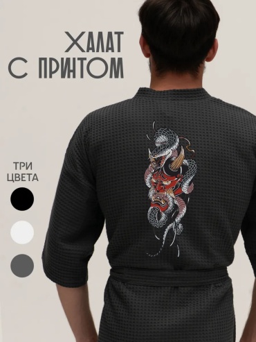 Хлопковый халат серый