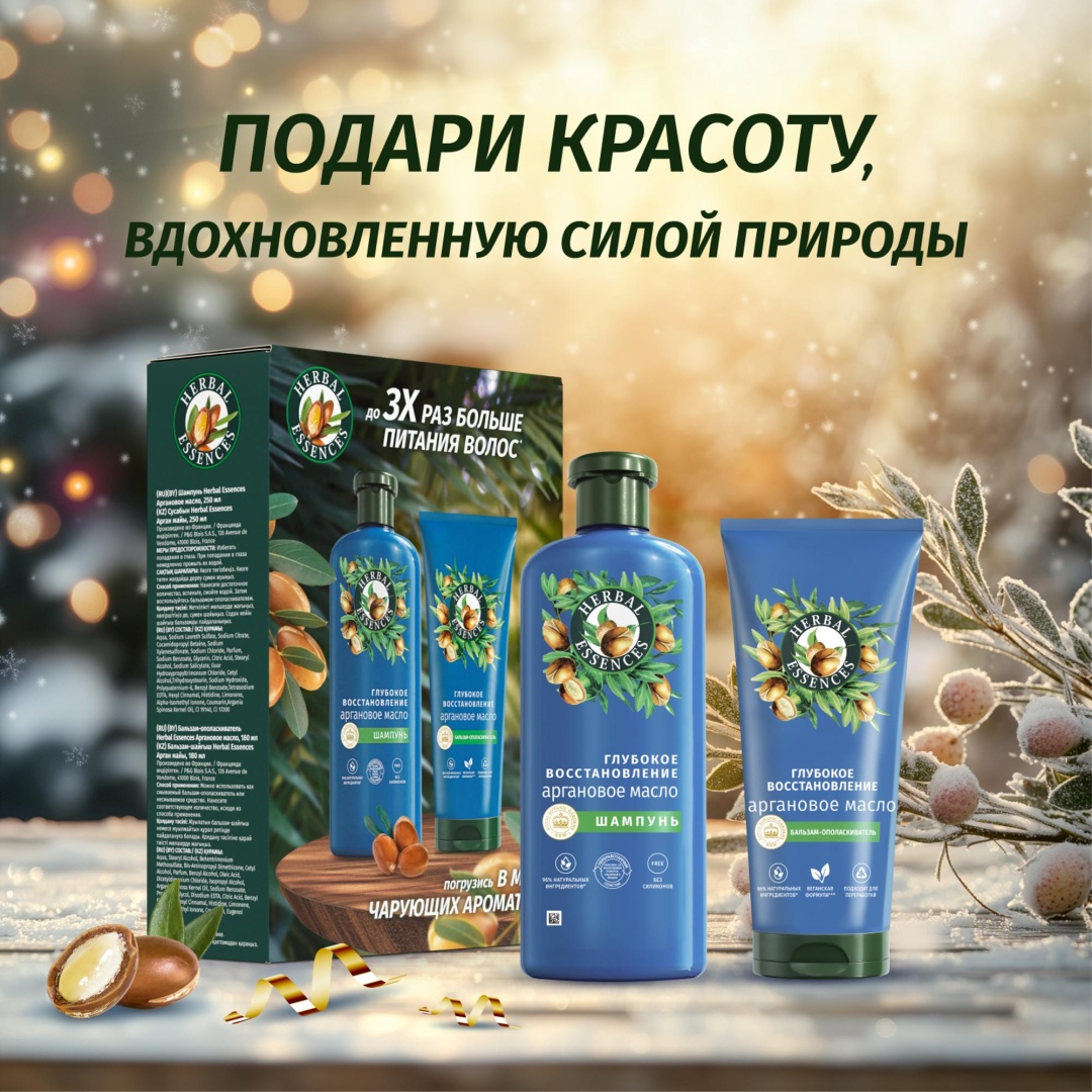 Купить Herbal Essences Набор для волос женский шампунь и бальзам набор ...