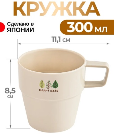 Кружка K-576/бежевый 1 шт