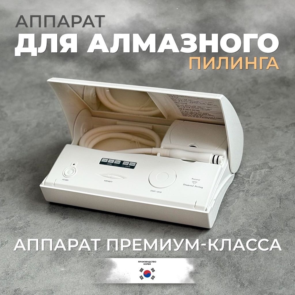 Вакуумный аппарат для чистки лица, косметический аппарат