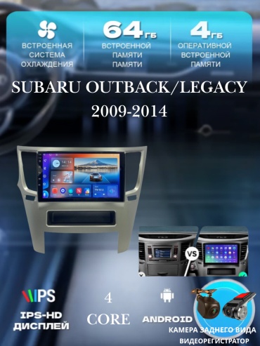 JSD J7 Subaru Outback/Legacy 2009-2014+4Gb+64Gb+камера заднего вида и видеорегистратор в штатное место Subaru