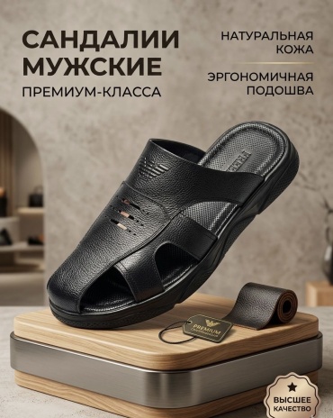 Сабо Freeman черный
