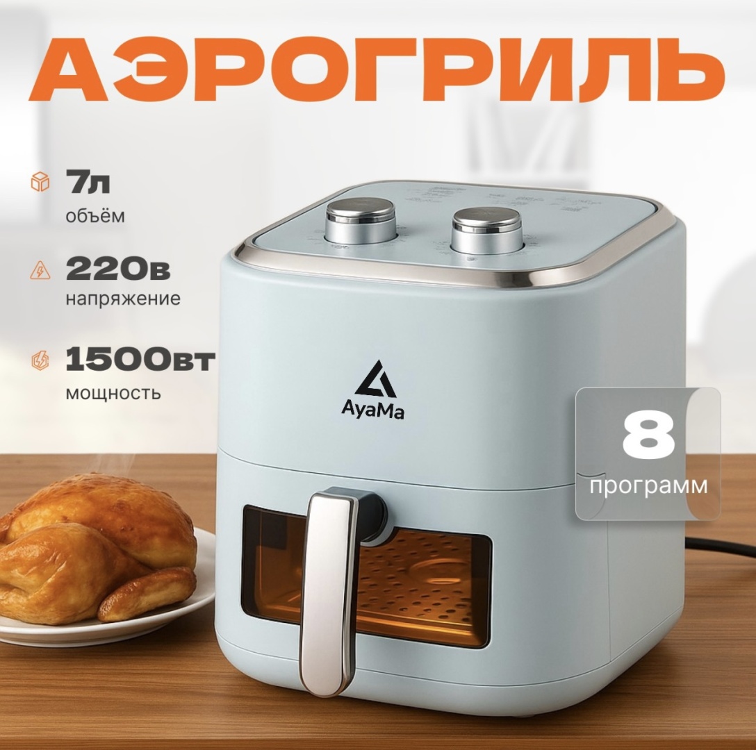 AyaMa RA-239 бирюзовый