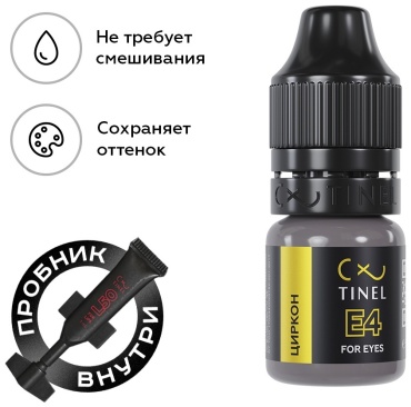 TINEL для век пигмент E4 Циркон 5 мл