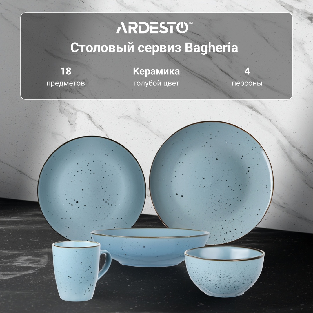 Сервиз на 4 персоны Ardesto , предметов: 18, столовый, керамика