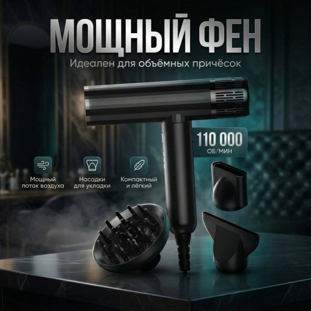 Oriolin Beauty Wind Pro фен черный
