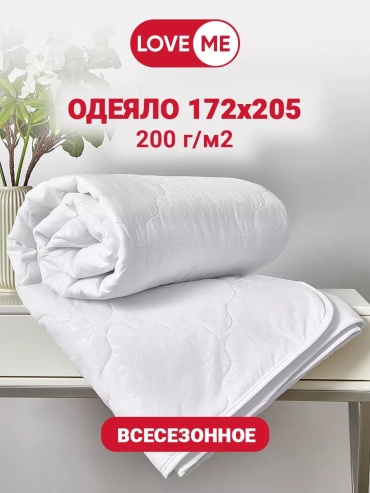 Одеяло LoveME 188368699 172х205 всесезонное