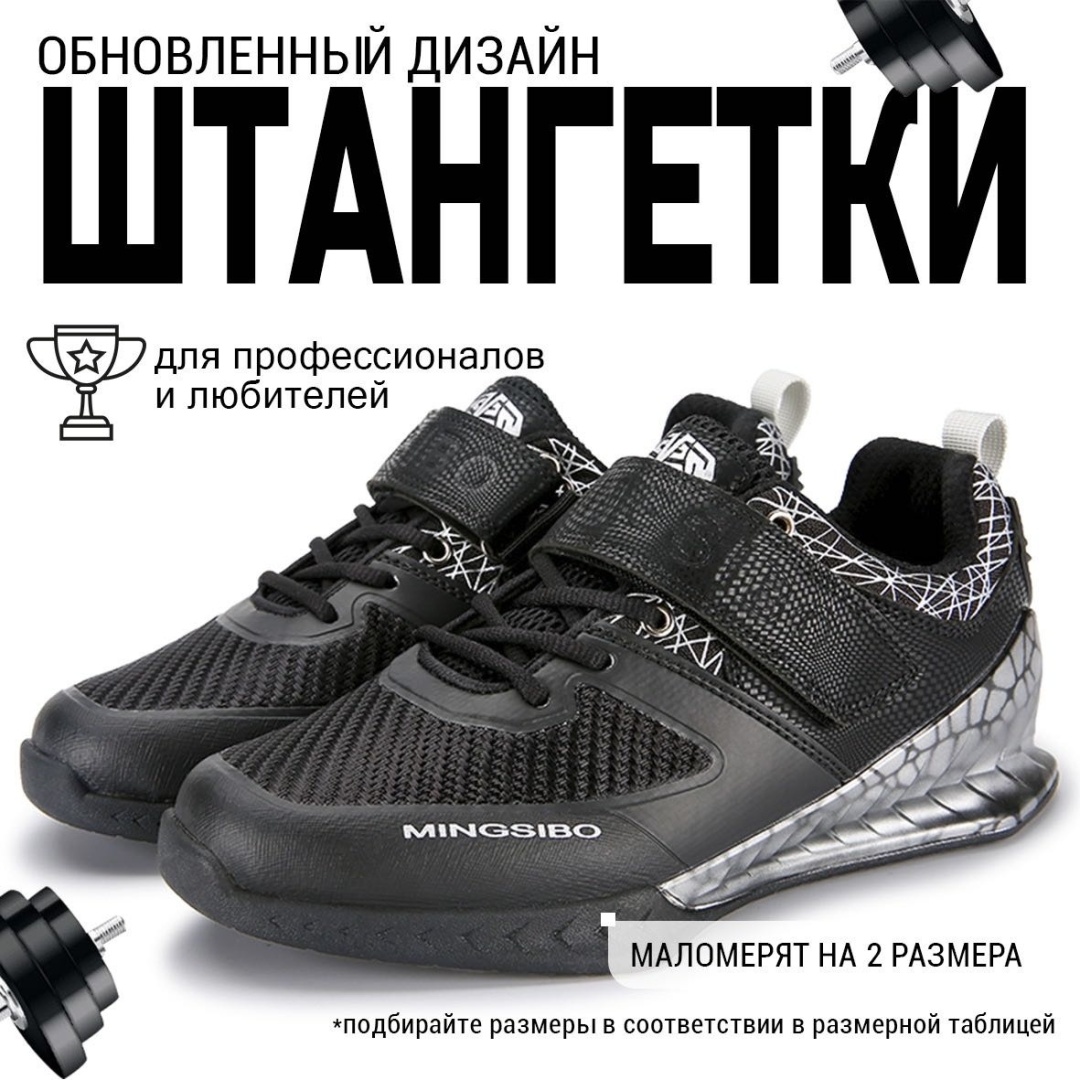 Штангетки NANO FIT черный