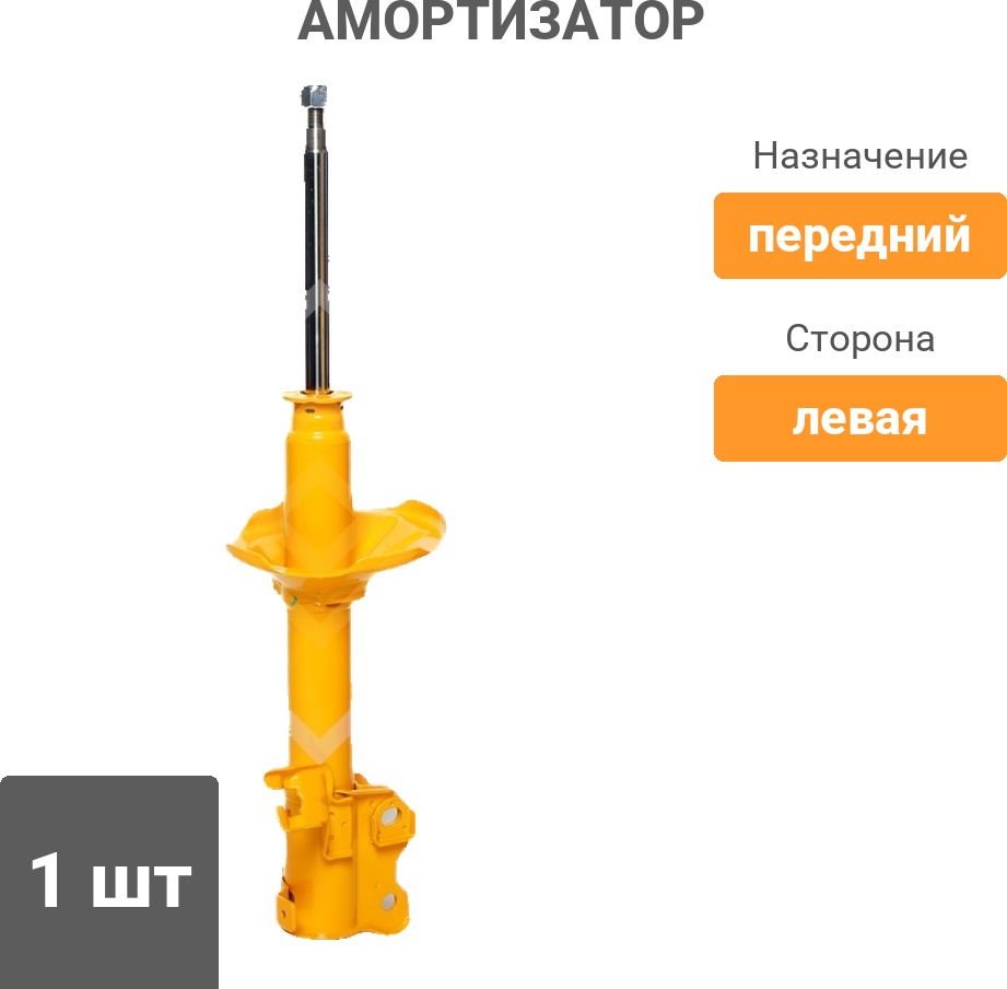 Амортизатор Sufix передний SU1199 1 шт