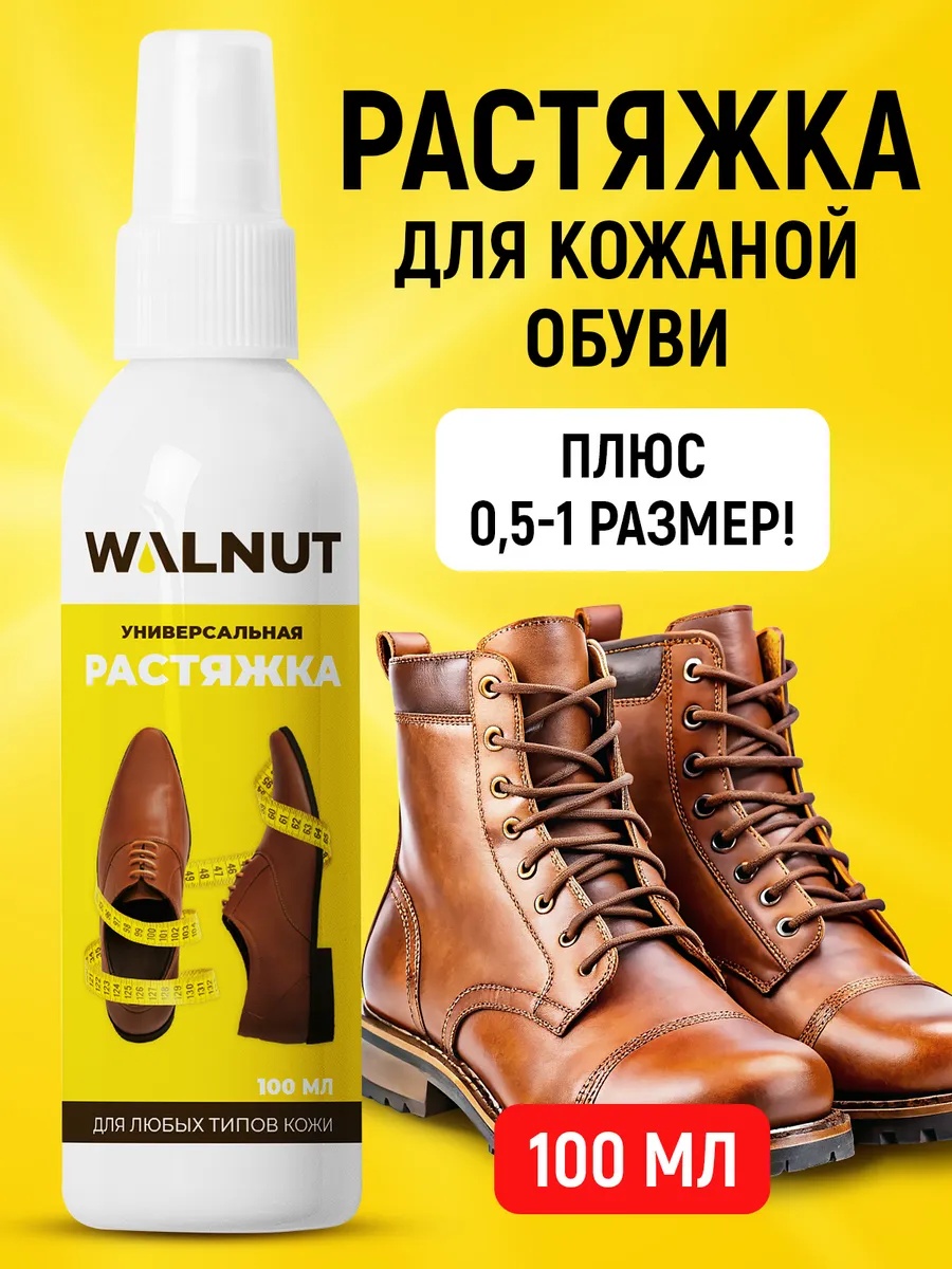 Растяжитель бесцветный, 25966769